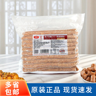 大成德式香肠27C黑胡椒味1.8kg早餐热狗面包烧烤小吃西餐烘焙商用