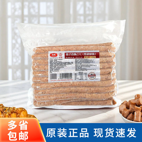 大成27C德式香肠黑胡椒味1.8kg