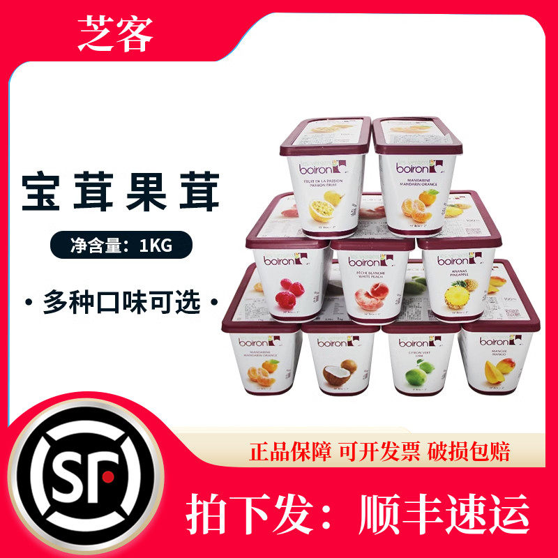 宝茸果茸草莓芒果蓝莓树莓覆 覆盆子水蜜桃橙凤梨百香果百香果溶