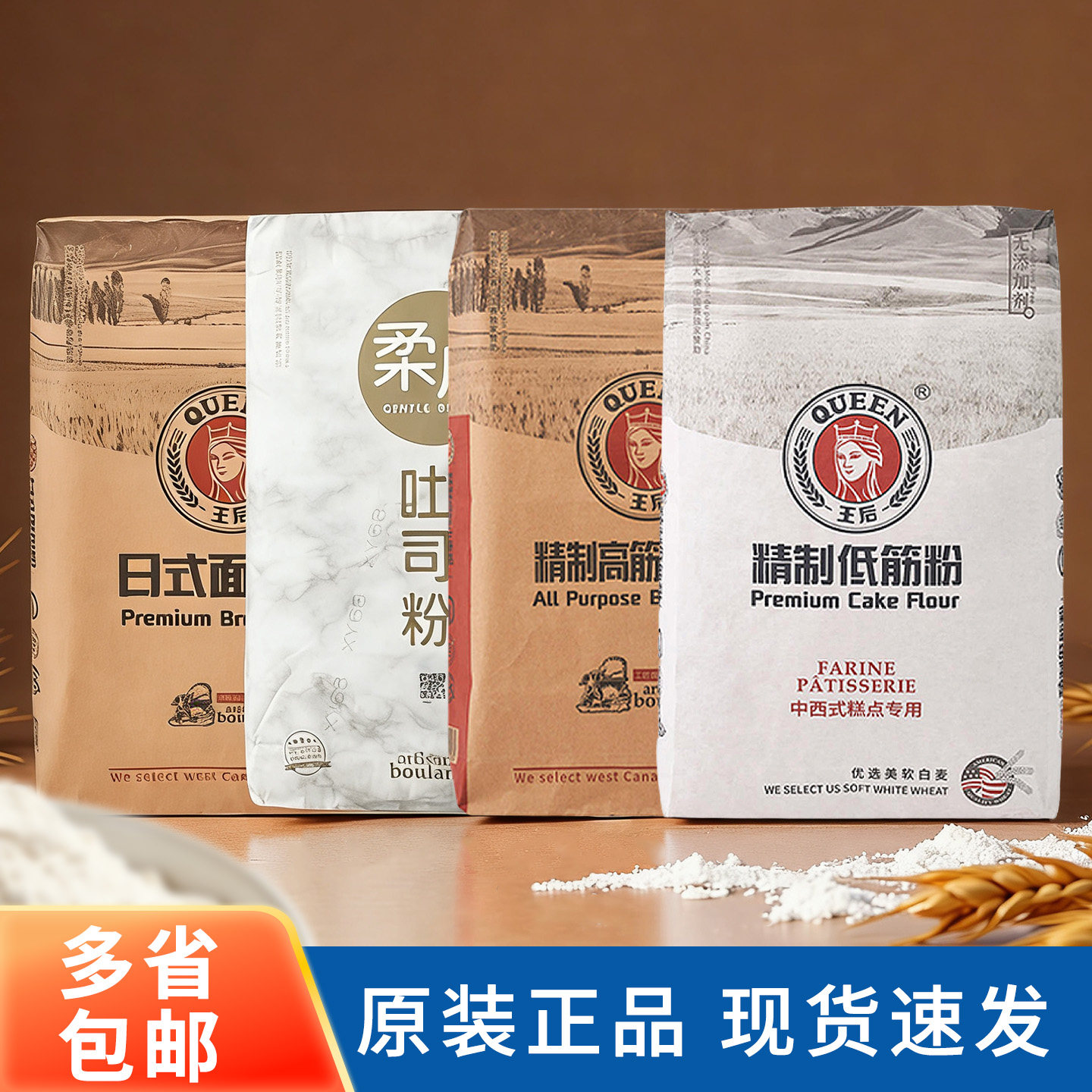 王后特制低筋粉25kg高筋全麦粗细粒柔风吐司粉日式面包粉戚风蛋糕