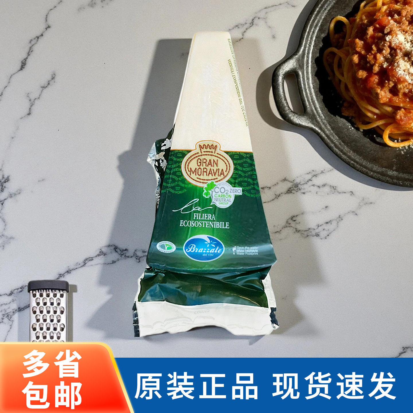 柏札莱摩拉维亚干酪200g即食意大利巴马臣帕玛森芝士帕尔马奶酪块