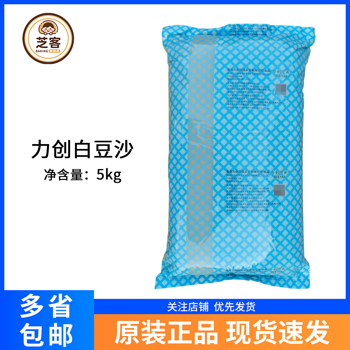 力创白豆沙5kg 蛋糕月饼粽子白芸豆水性馅料商用韩式裱花专用材料
