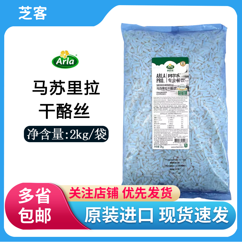 爱氏晨曦马苏里拉芝士碎奶酪丝