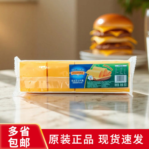 百吉福芝士片960g干酪奶酪片80片