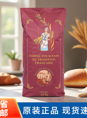 法国伯爵传统T65T55T45面粉25kg 法式面包吐司粉法棍细小麦粉烘焙