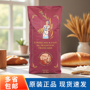 法国伯爵传统T65T55T45面粉25kg 法式面包吐司粉法棍细小麦粉烘焙