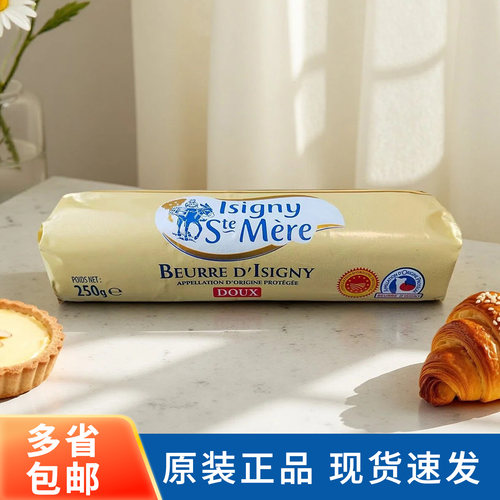 法国伊斯尼AOP淡味黄油卷250g