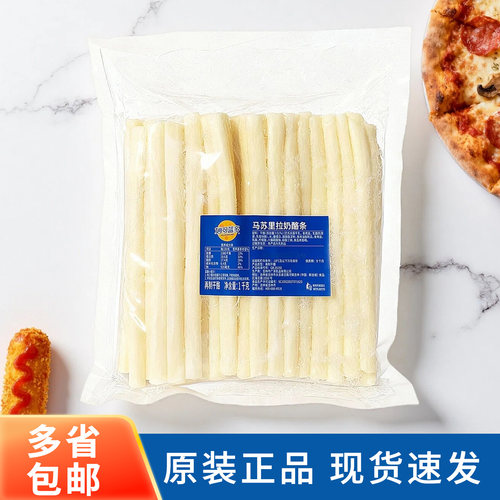 妙可蓝多奶酪条芝心披萨拉丝卷边