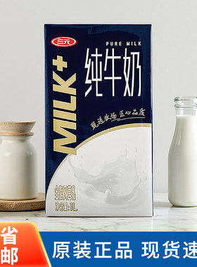 饮品奶冻奶茶店专用纯牛奶调饮