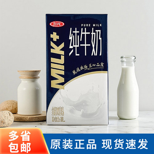 饮品奶冻奶茶店专用纯牛奶调饮