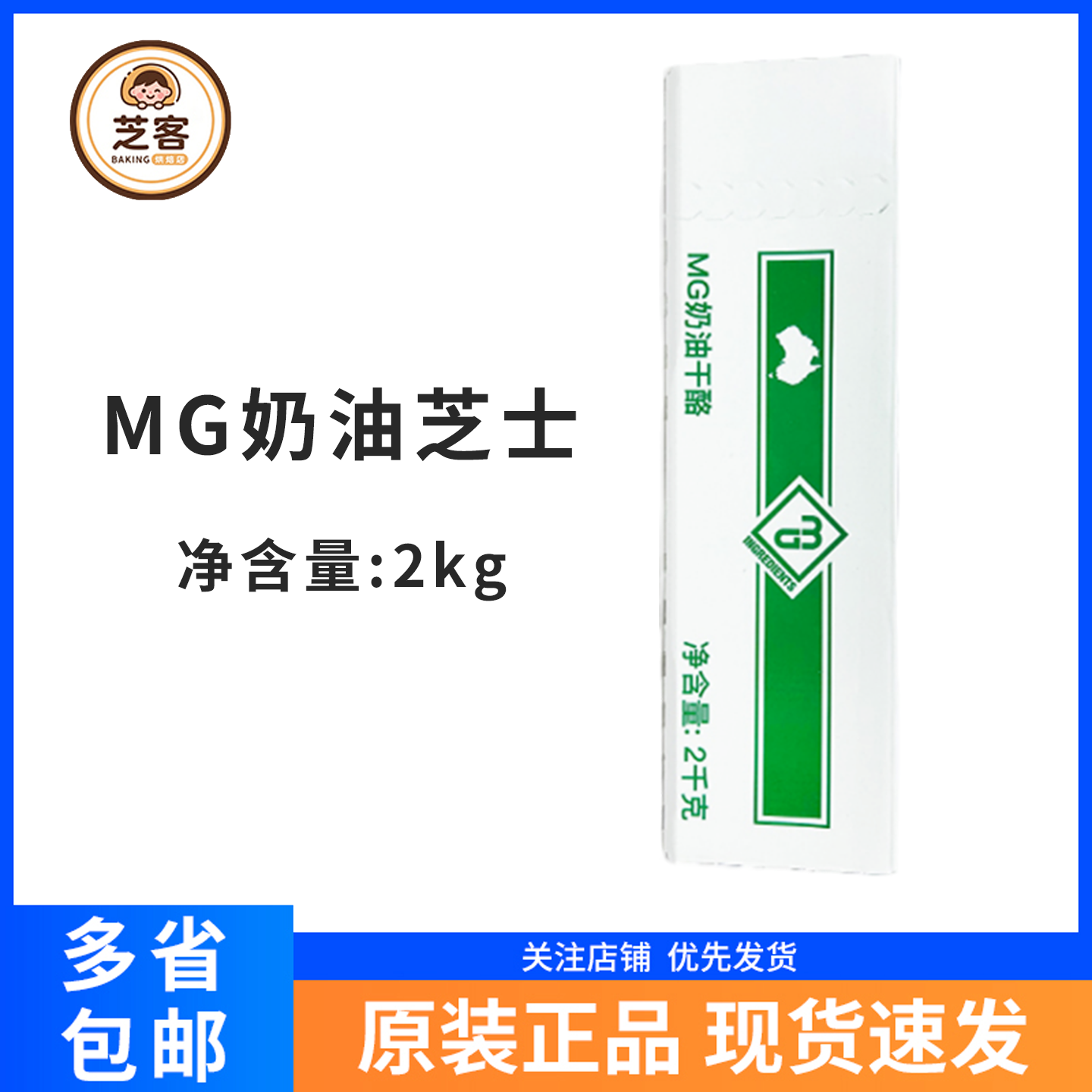 澳大利亚奶油奶酪芝士