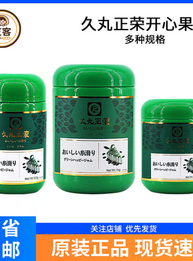 久丸正荣开心果酱300g绿色果泥马卡龙巴斯克淋面奶油茶饮烘焙原料