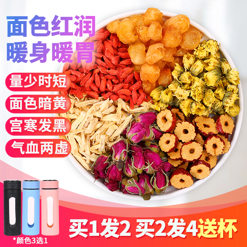 驱寒暖宫双补气血调经桂圆红枣