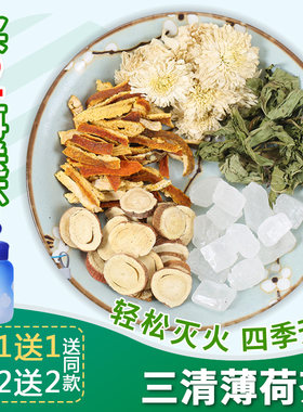 口臭甘草薄荷叶菊花组合茶