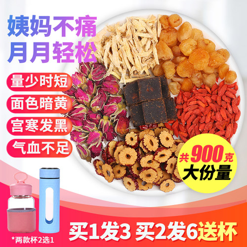 大姨妈宫寒气血调理黑糖红糖姜茶