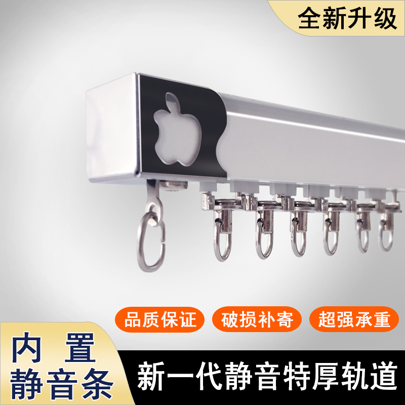 加厚铝合金窗帘轨道静音滑轨特厚单双轨顶装侧装消音直轨挂钩滑轮