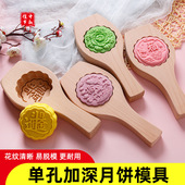 加深木质月饼清明果青团绿豆糕南瓜饼枣泥糕模具家用面食模型印具