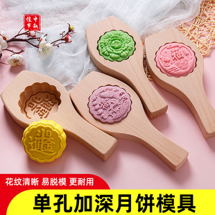 加深木质月饼清明果青团绿豆糕南瓜饼枣泥糕模具家用面食模型印具