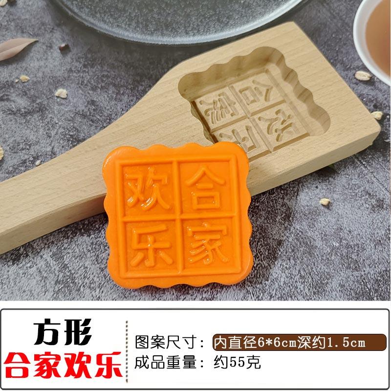 教师节月饼模具手压式