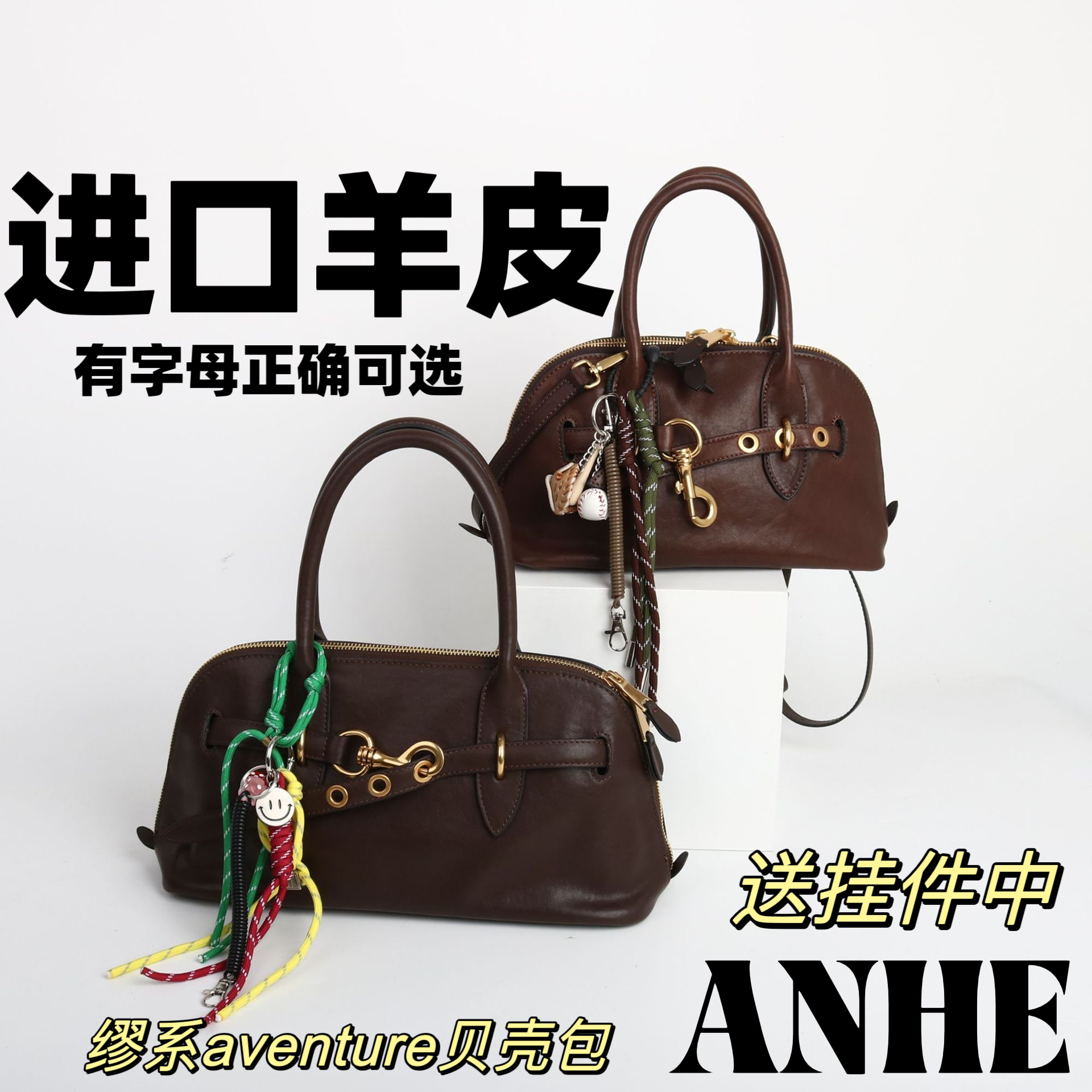 ANHE手工牛皮miu系贝壳包2024学院风手提肩斜挎女包波士顿美拉德