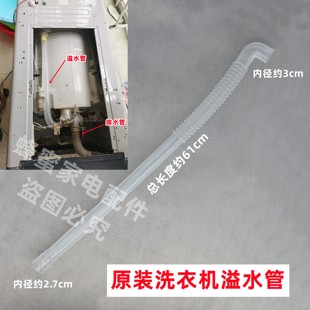 原装 海尔EB80M019全自动洗衣机溢水管侧边溢流出水排水软管
