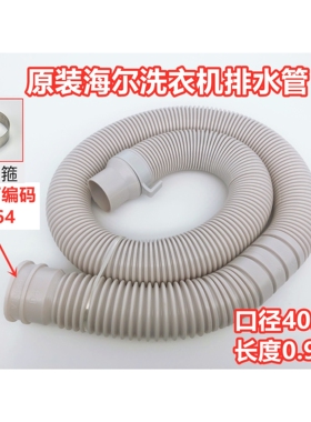 适配美菱MB120-610GX全自动波轮洗衣机排水管出水管下水管