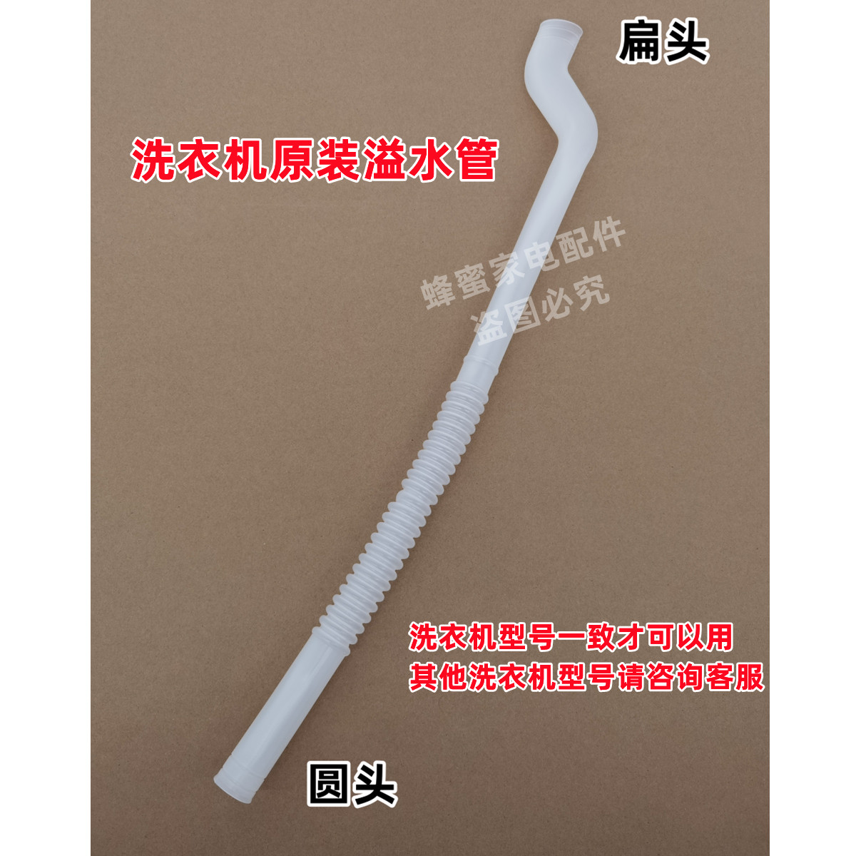 原装美的MB90V30E全自动洗衣机溢水管侧边溢流出水软管,基础建材,水管配件,淘宝优惠券,粉丝福利购,淘宝优惠卷