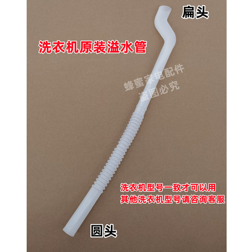 原装小天鹅TB65V668E全自动洗衣机溢水管侧边溢流出水软管 - 封面