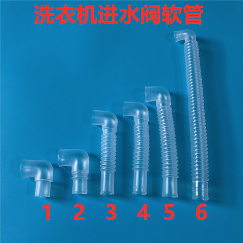 适用吉德 TCL洗衣机进水阀软管连接管短管7字型弯头管内接管