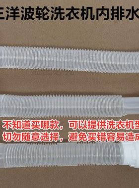 全新原装DIQUA/帝度波轮洗衣机内排水管内出水管内连接软管下水管