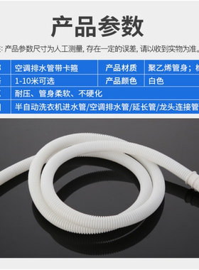 通用型美的 志高多品牌空调排水管延长加长管室外机耐晒对接管