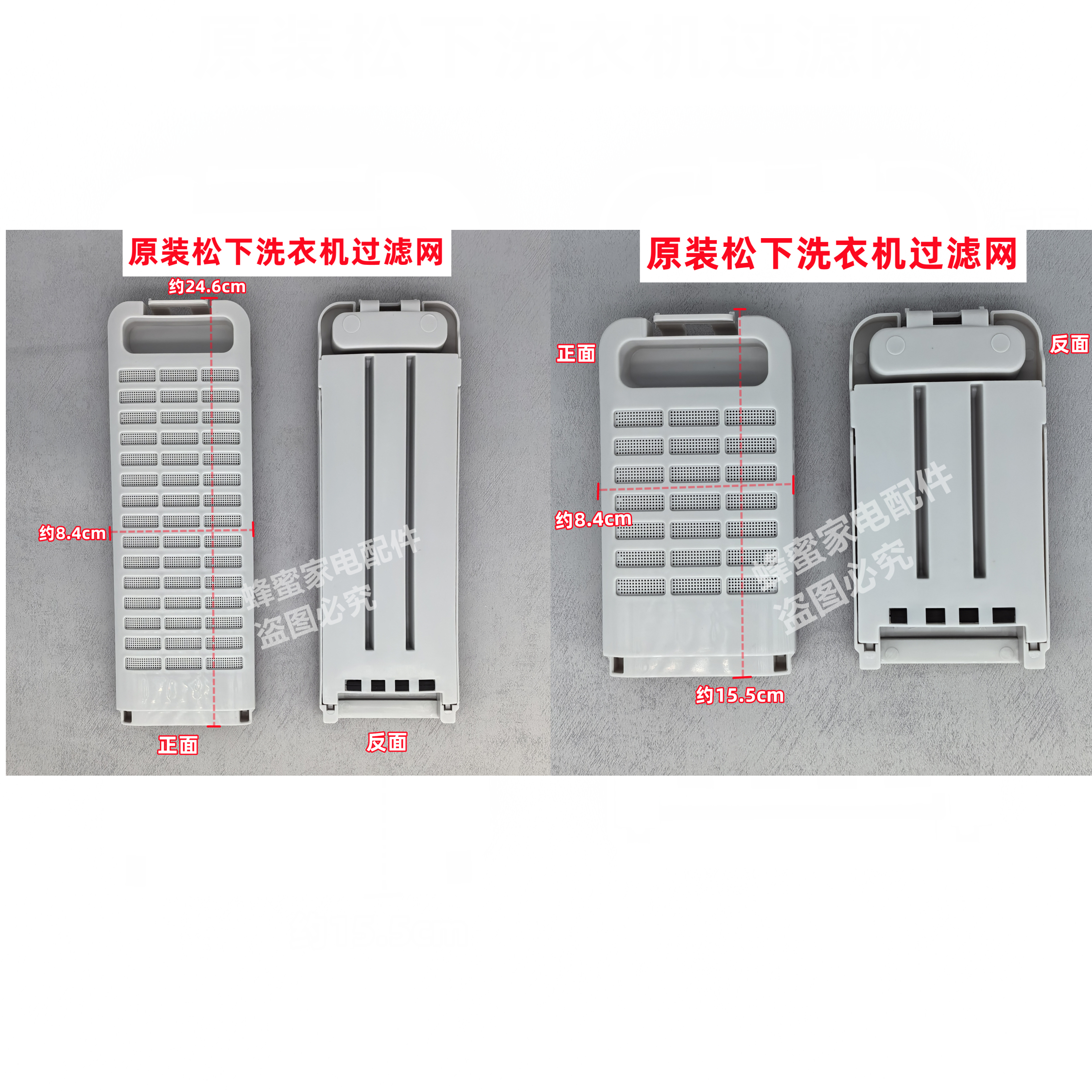 松下 XQB90-U9C2S 洗衣机原装过滤网垃圾盒袋线屑过滤器配件