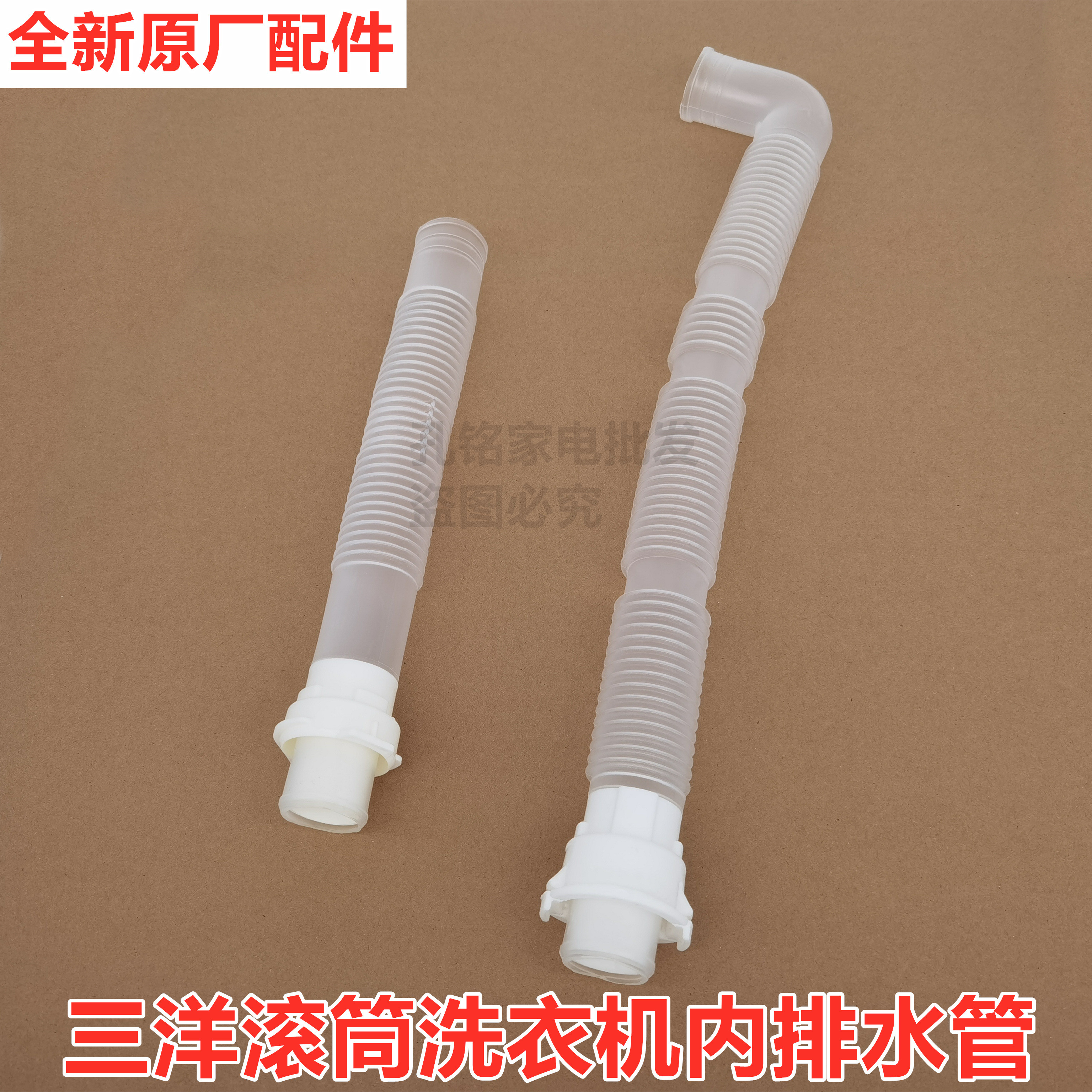 原装DIQUA/帝度全自动滚筒洗衣机内排水管内出水管内接下水管