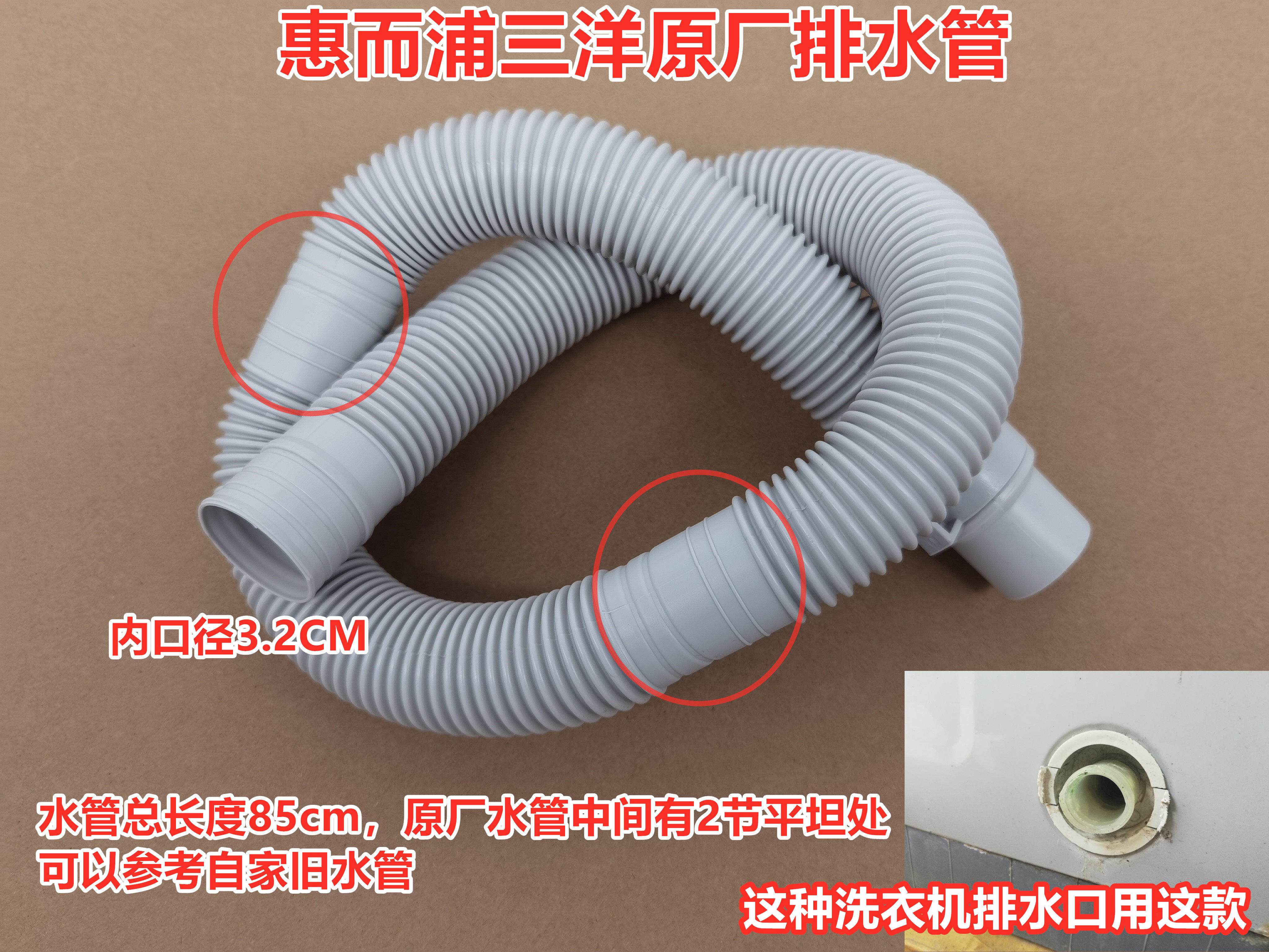 全新原装三洋XQG65-L903BHX滚筒洗衣机内排水管内出水连接下水管