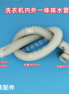 原装小天鹅 TB30-Q8 儿童迷你波轮洗衣机排水管下水出水脱水软管