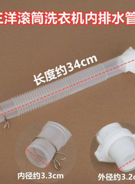 原装惠而浦WF80BS565S滚筒洗衣机内排水管内出水连接下水管