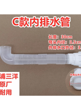 惠而浦TWV110141PT全自动波轮洗衣机内排水管内出水连接下水管