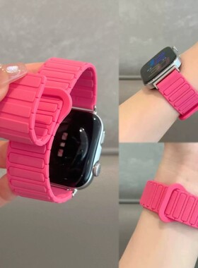 适用苹果S11新款牡丹色三株硅胶磁吸表带iwatchs1098华为FIT5Fit4