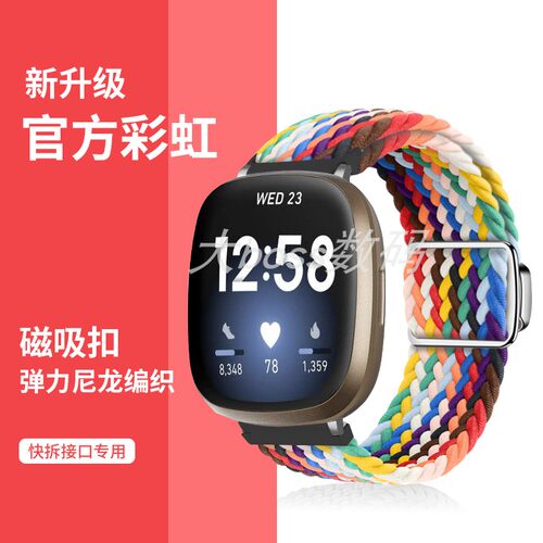 适用fitbit versa4表带fitbit sense尼龙编织磁吸回环腕带 versa3