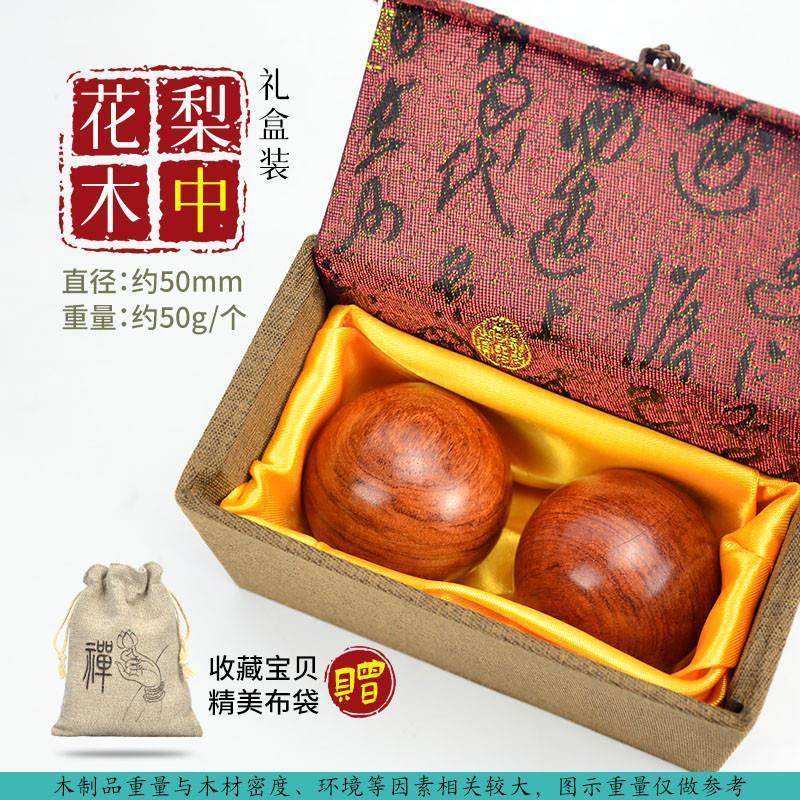 天然花椒木按摩手球老人保健手盘把件刺激手部手心穴位实木把玩球