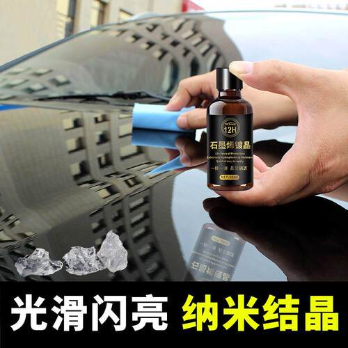 Astree汽车通用纳米镀晶