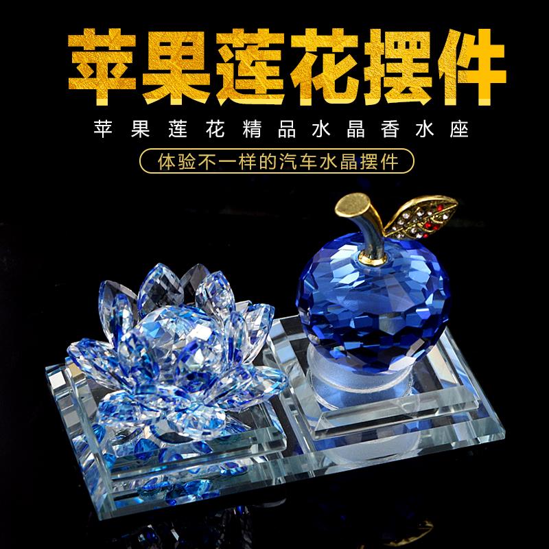 创意白镜好运水晶莲花汽