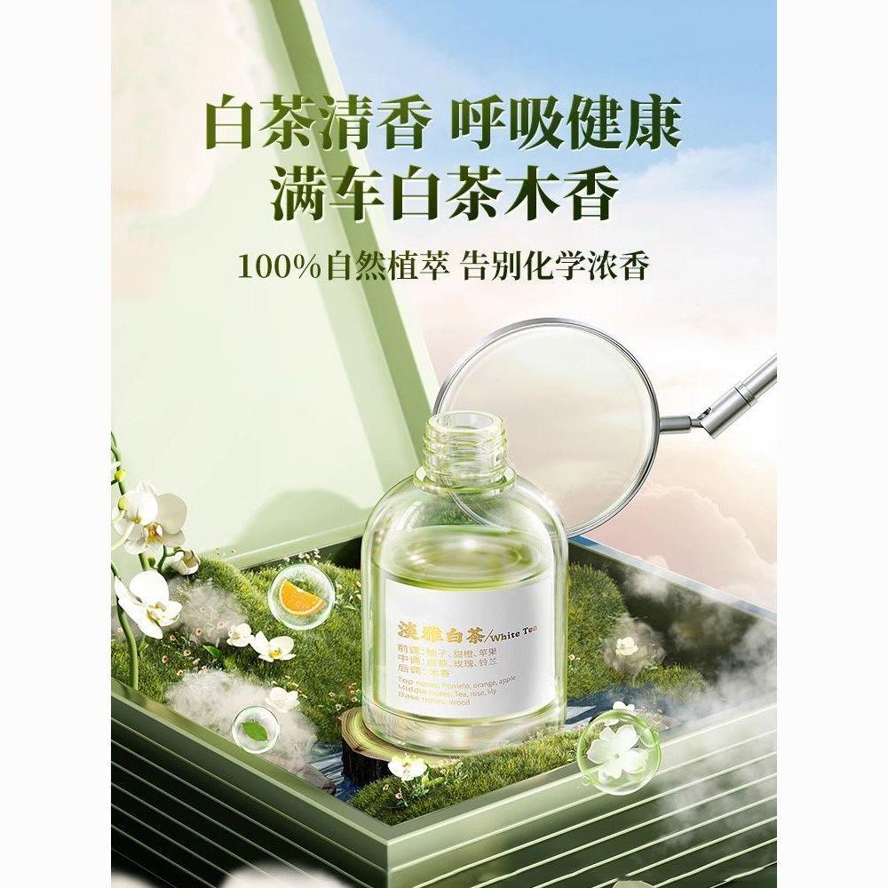 车载香薰2023新款汽水车