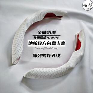 通用帕萨特 NAPPA汽车方向盘套高性能透气吸汗耐磨四季 夏季 爆款