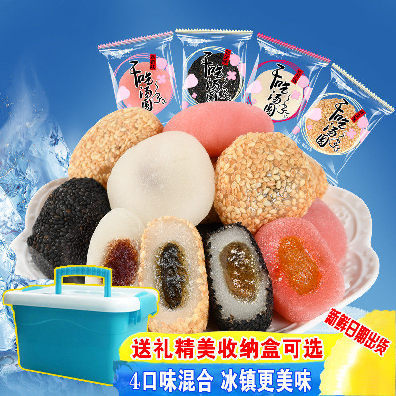 Dry food Tangyuan(glutinous rice ball) Black sesame seeds Full container Mochi bread breakfast Glutinous rice dumplings Delicious Cakes and Pastries snack snacksin the Snacks/Nuts/Specialty , Pastry/Dessert , Traditional cakes  category - from Buy2taobao.com to provide professional Taobao agent buy service