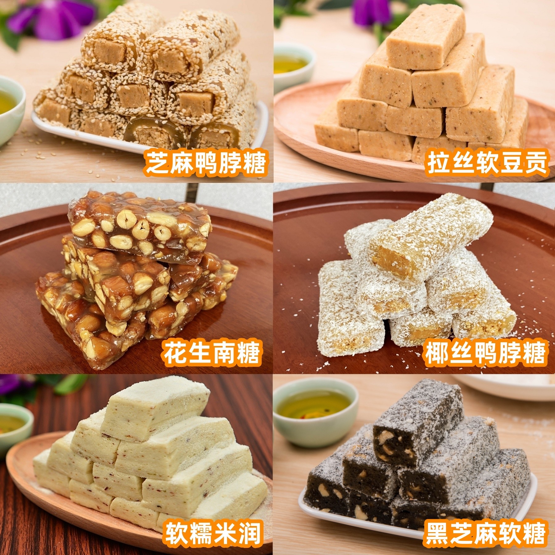 潮汕特产普宁花生南糖芝麻椰丝鸭脖混合传统老式零食小吃礼盒喜糖