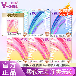 未可消毒级卫生巾日用夜用女学生姨妈巾正品官方透气防漏