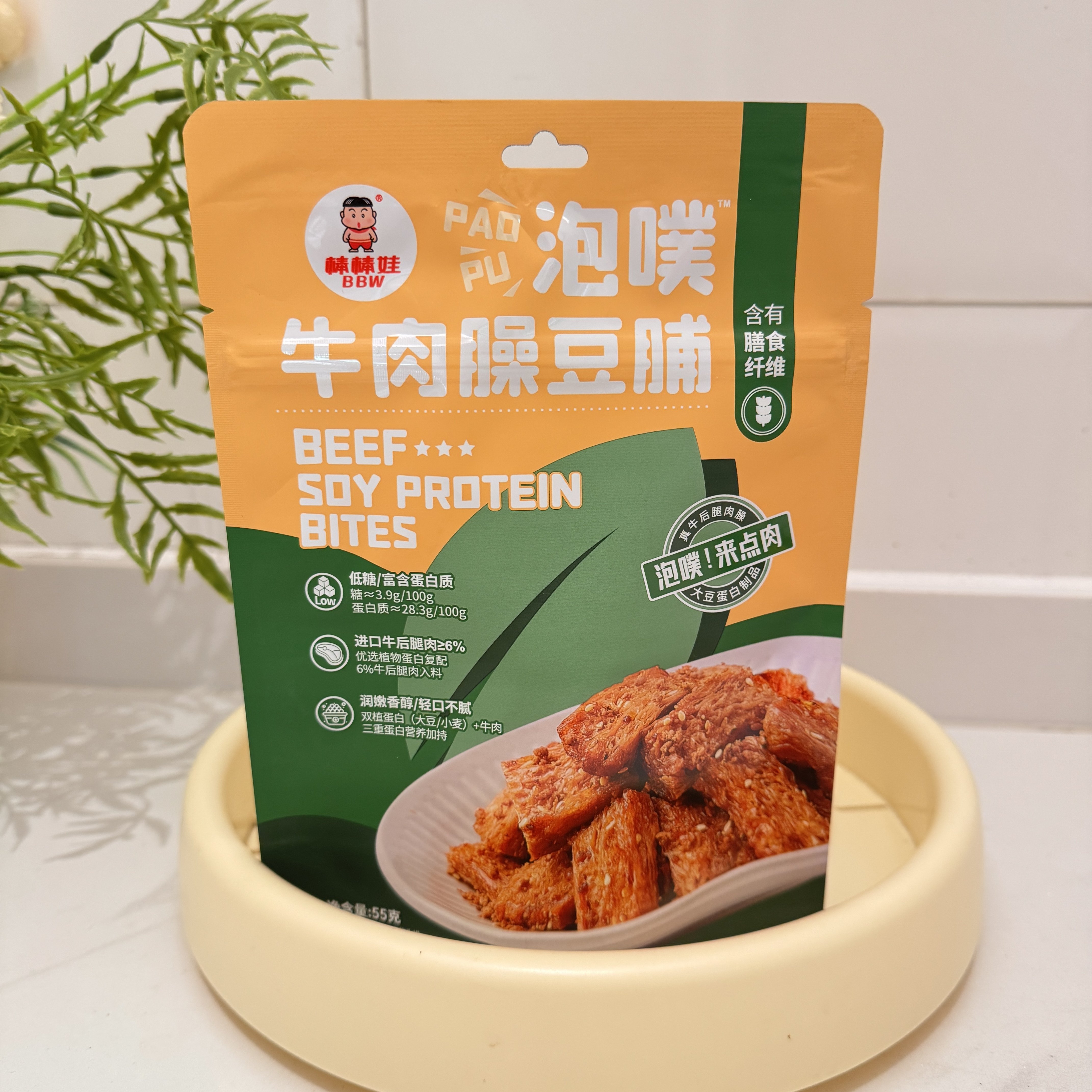 棒棒娃泡噗牛肉臊豆脯55g大豆蛋白夹心卤味办公休闲小吃解馋零食
