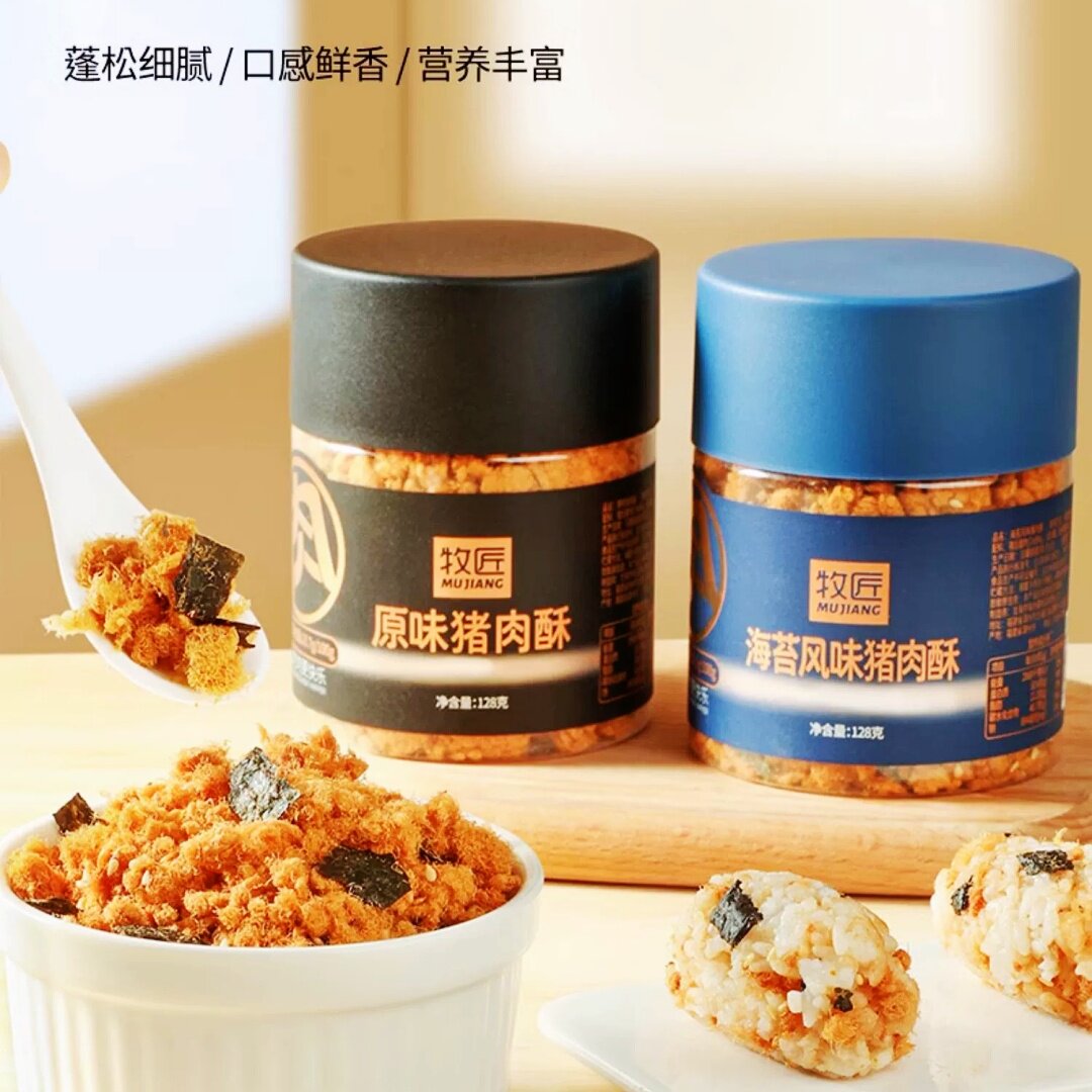 牧匠原味芝麻海苔肉松酥128g儿童早餐配粥拌饭即食寿司黄金丝罐装