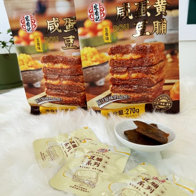 宏香记咸蛋黄豆脯270g袋装五香卤味夹心手撕追剧解馋休闲零食小吃
